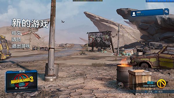 無主之地3四十九項修改器最新版