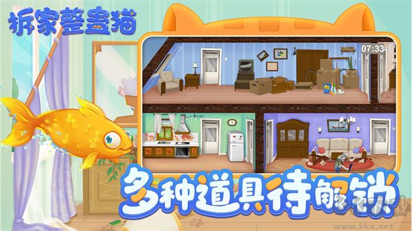 拆家整蠱貓(測試)