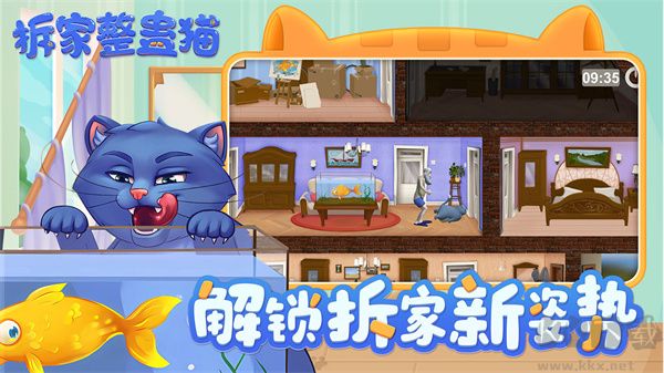 拆家整蠱貓(測試)