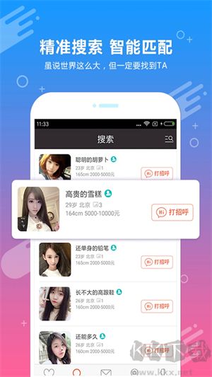 約會吧app專業(yè)版