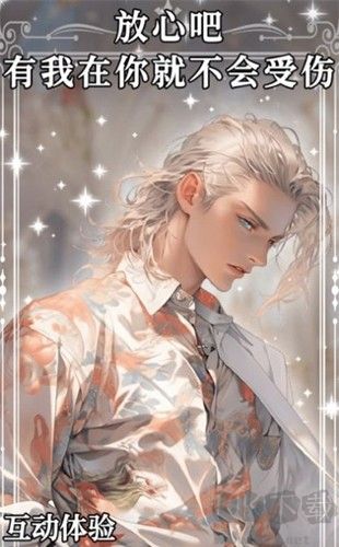 AI動(dòng)漫虛擬男友