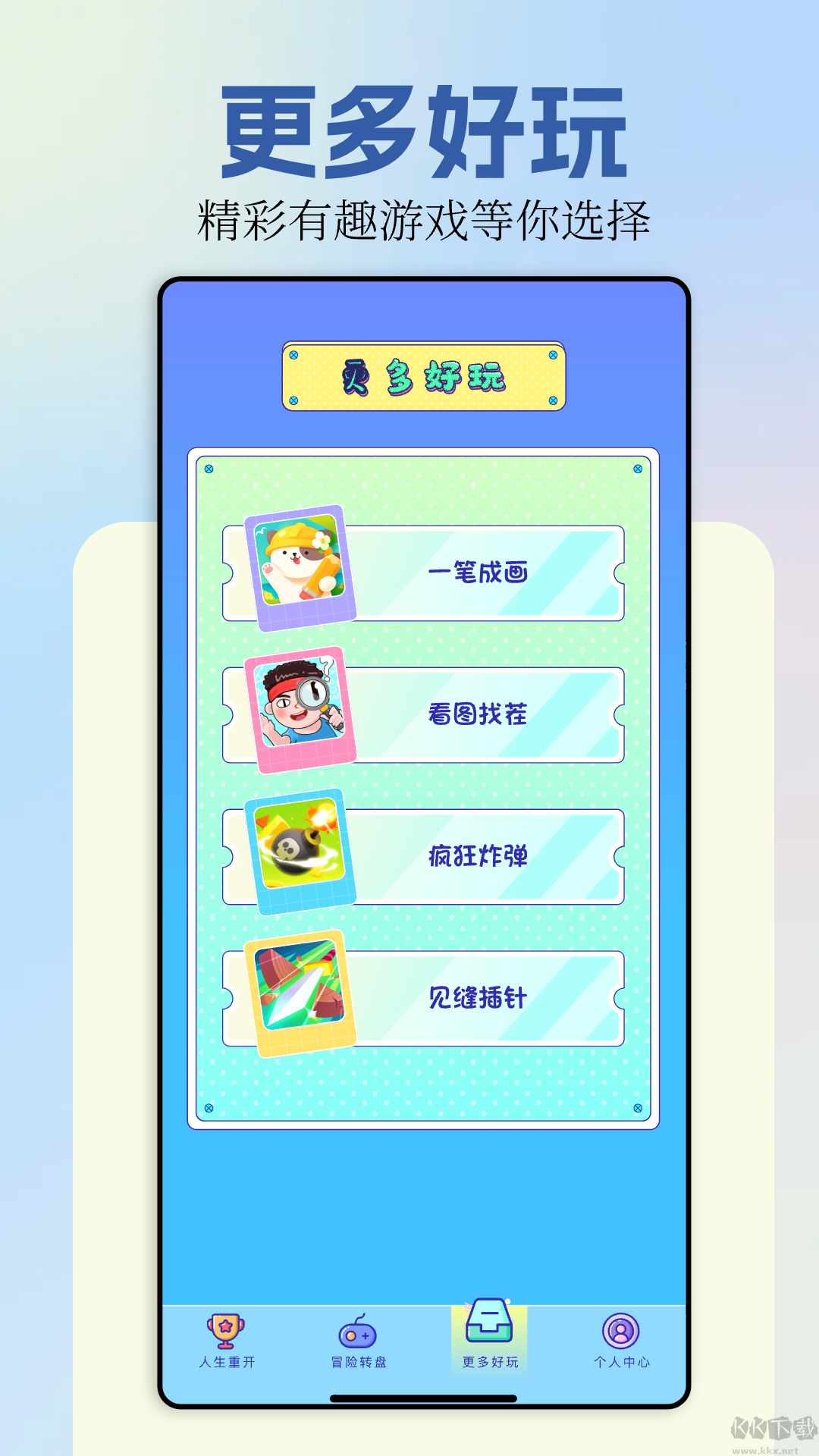 摸魚模擬器安卓版