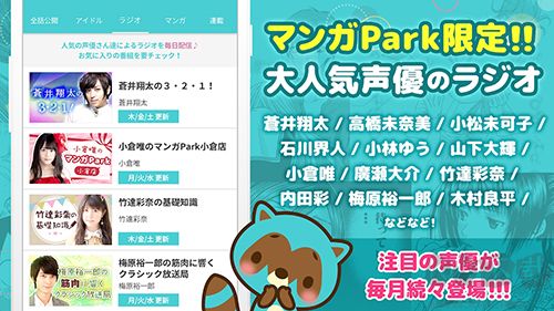 漫畫park安卓版正版