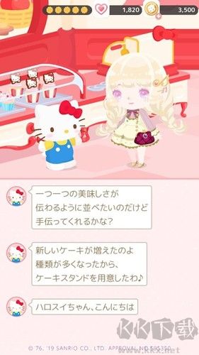 三麗鷗明星的微笑小鎮(zhèn)單機(jī)版