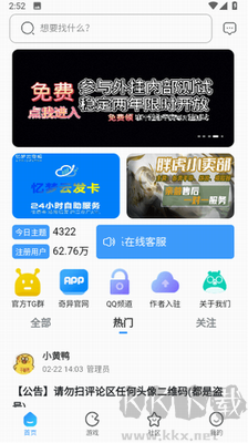 奇異社區(qū)app手升級(jí)版