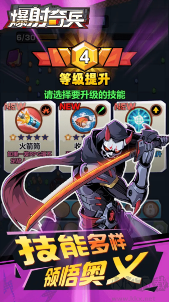 爆射奇兵無限金幣版