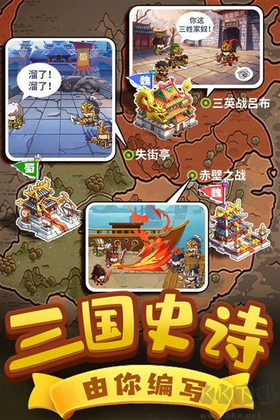 一點三國九游渠道服