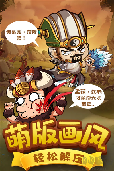 一點三國九游渠道服