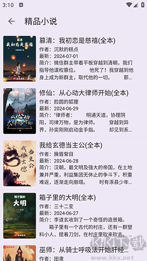 筆尖小說官方最新版