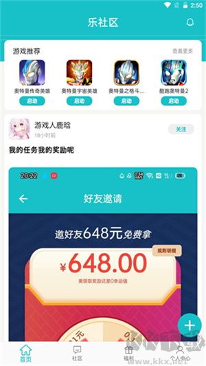 樂(lè)社區(qū)app完整版