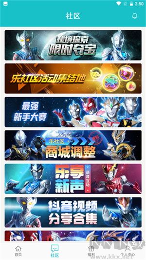 樂(lè)社區(qū)app完整版