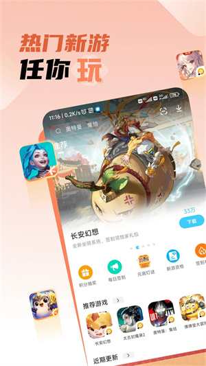 雷電圈app最新版