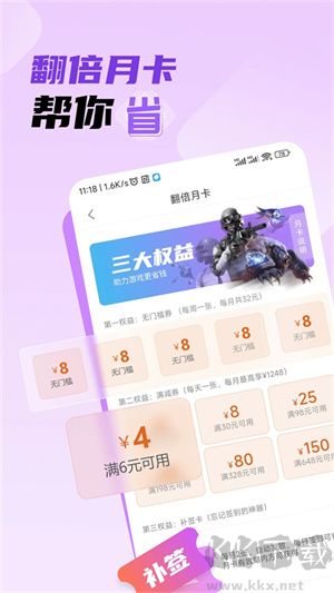 雷電圈app最新版