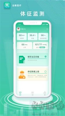 遠橙醫(yī)療官方版