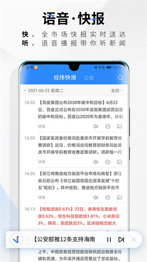 中新經(jīng)緯app標(biāo)準(zhǔn)版