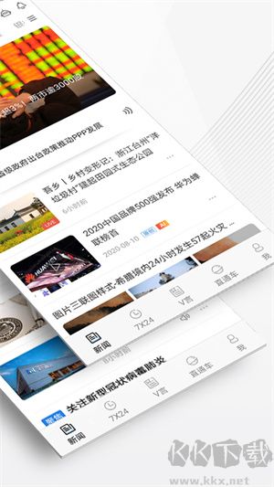 中新經(jīng)緯app標(biāo)準(zhǔn)版