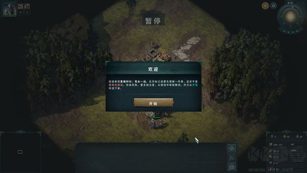 黑暗時代背水一戰(zhàn)十三項修改器