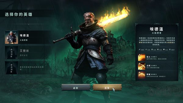 黑暗時代背水一戰(zhàn)十三項修改器