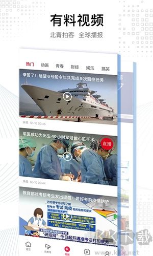 北京青年報(bào)app安卓版