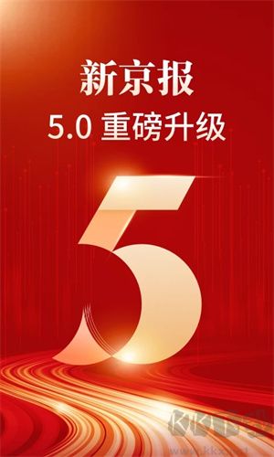 新京報app安卓版