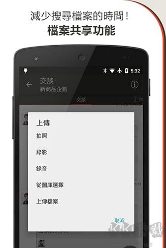 chatwork安卓手機(jī)版