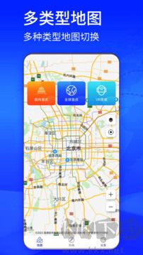 四維地圖最新版