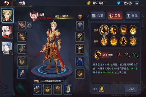 伽藍城堡單機版