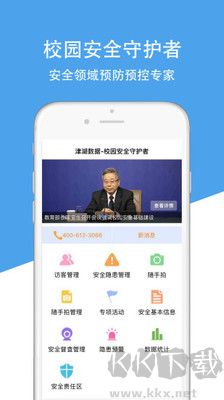 津湖校園純凈版