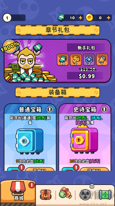 打爆喪尸城安卓版