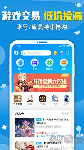 交易貓安卓最新版