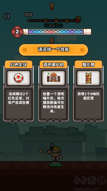 打爆喪尸城安卓版