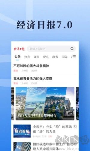 經(jīng)濟(jì)日報電子版