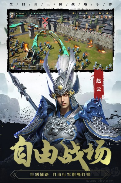 臥龍吟2官網(wǎng)版