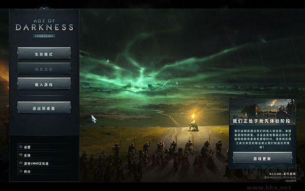 黑暗時代背水一戰(zhàn)十三項修改器