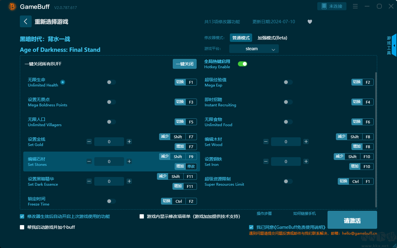 黑暗時代背水一戰(zhàn)十三項修改器