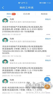 rim云協(xié)同官方版