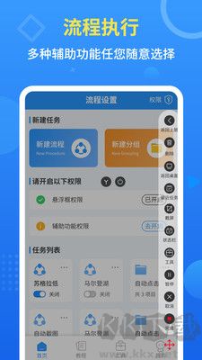 手機(jī)自動(dòng)點(diǎn)擊器免費(fèi)版