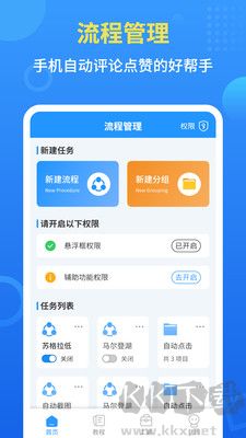 手機(jī)自動(dòng)點(diǎn)擊器免費(fèi)版