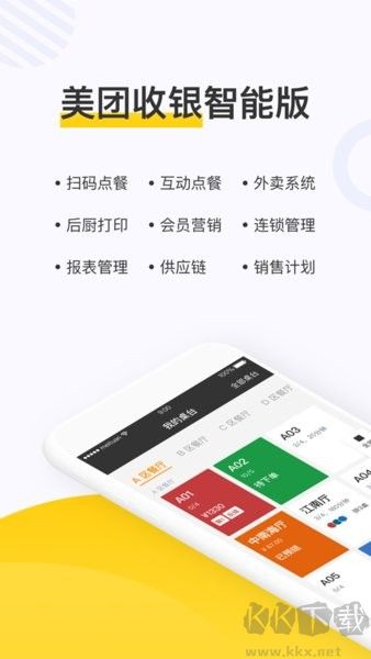 美團(tuán)點(diǎn)餐助手高級(jí)版