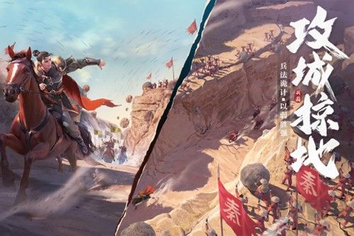 七雄紛爭最新版