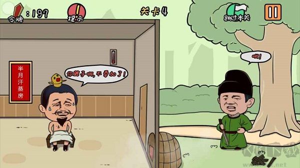 總有刁民想害朕正版