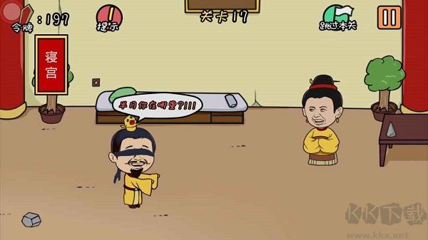 總有刁民想害朕正版