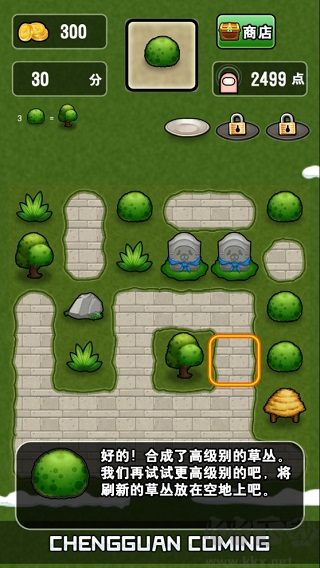 當(dāng)城管來了安卓版