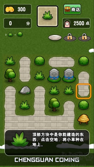 當(dāng)城管來了安卓版