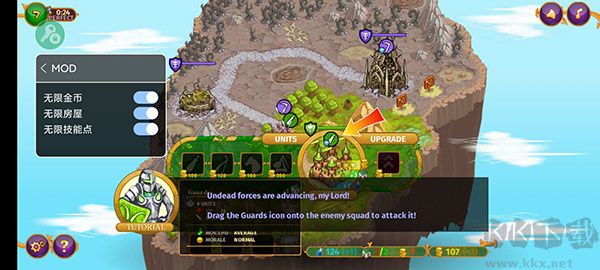 城邦爭霸(附攻略)