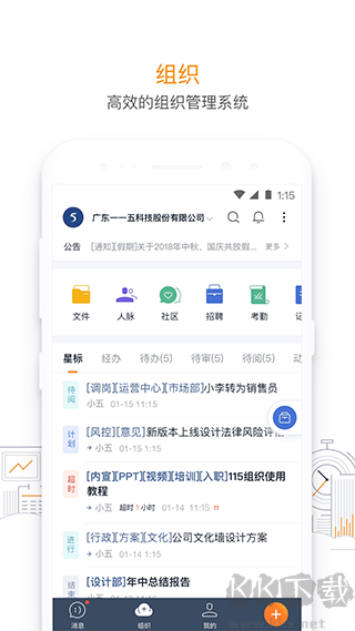 115管理app手機(jī)版