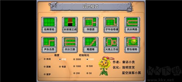 植物大戰(zhàn)僵尸魔改版