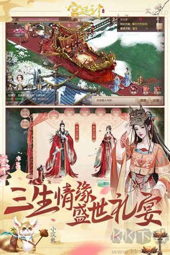 宮廷計五周年版