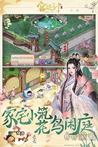 宮廷計五周年版