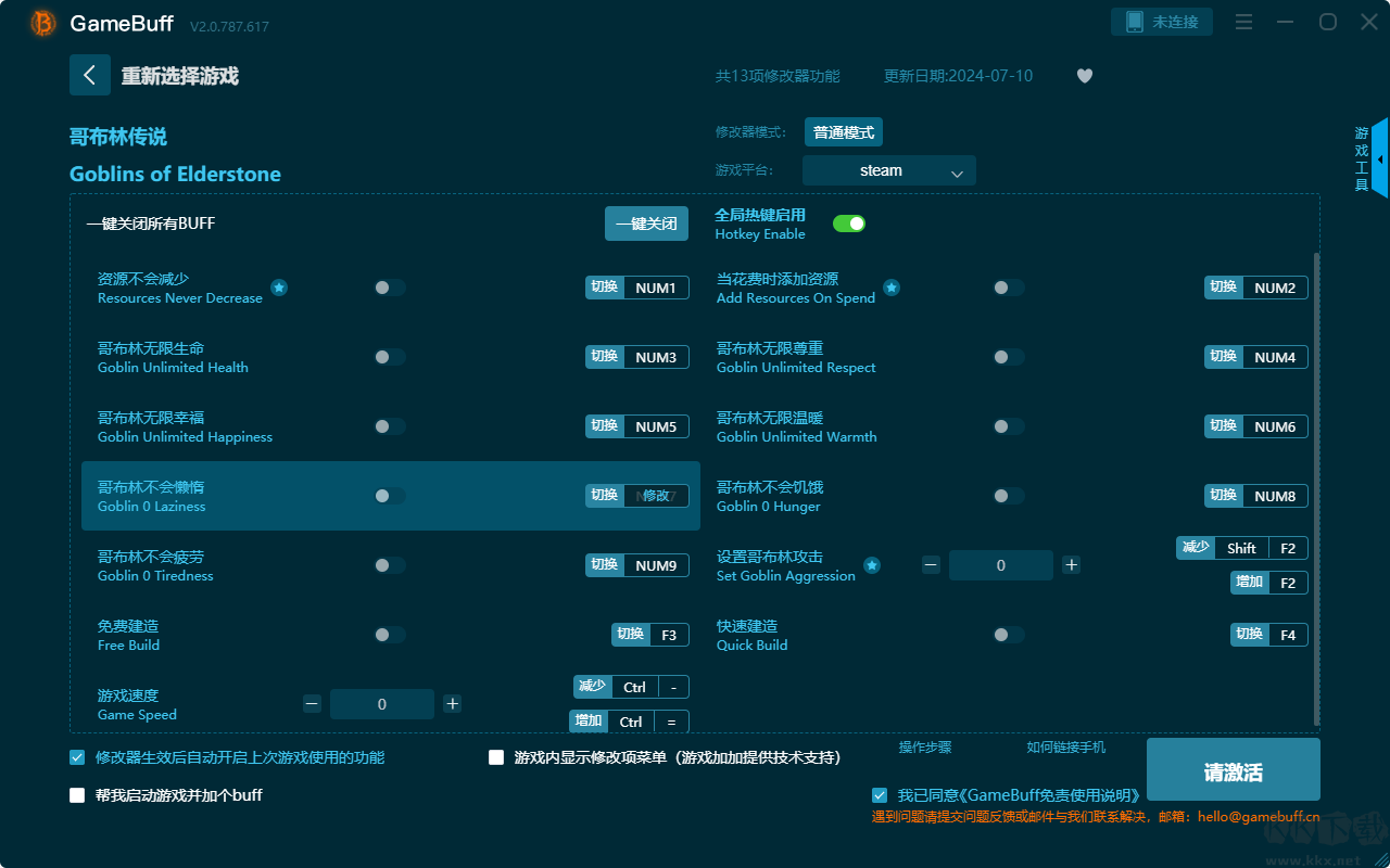 哥布林傳說(shuō)十三項(xiàng)修改器電腦版